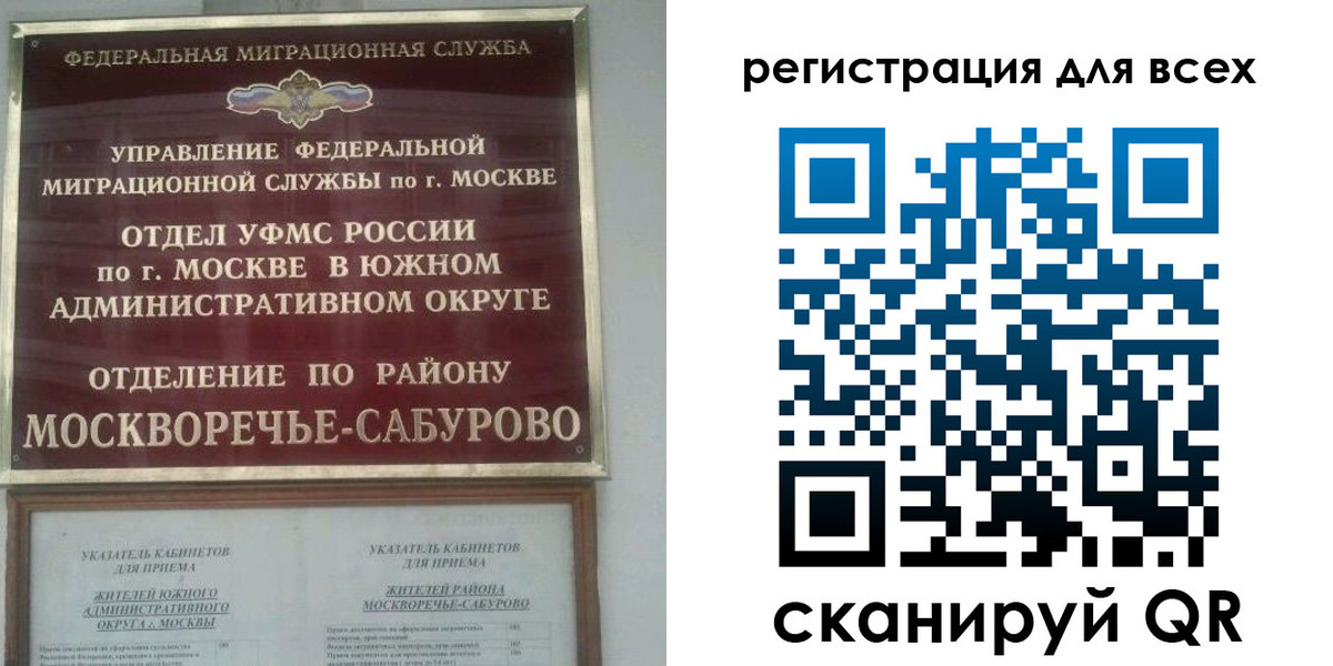 прописка от собственника в Ивановской области