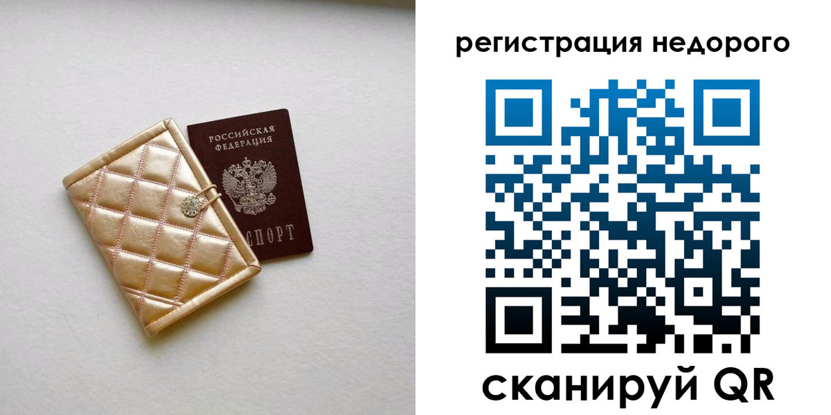 регистрация для дет. сада в Ивановской области