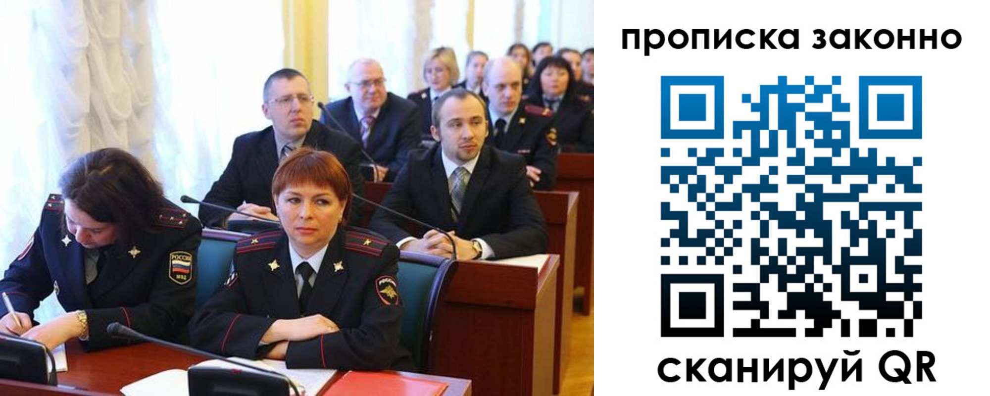 прописка для кредита в Ивановской области