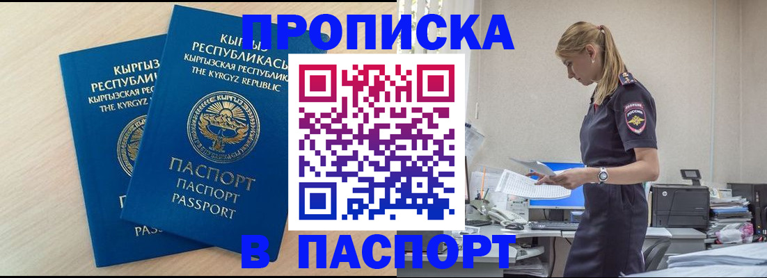 прописка для кредита в Ивановской области