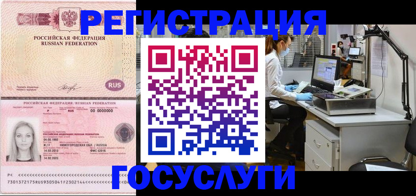 временная регистрация для школы в Ивановской области