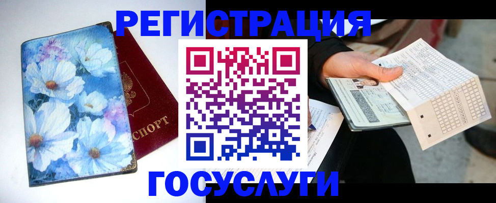 регистрация для школы в Ивановской области