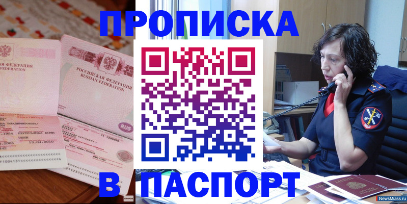 прописка для школы в Ивановской области