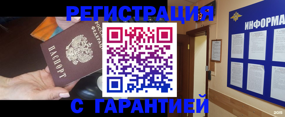 временная регистрация для школы в Ивановской области