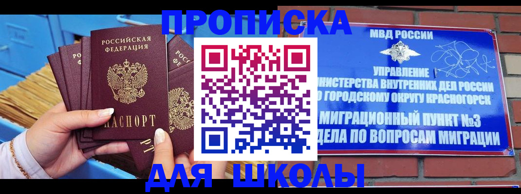 временная регистрация адрес в Ивановской области