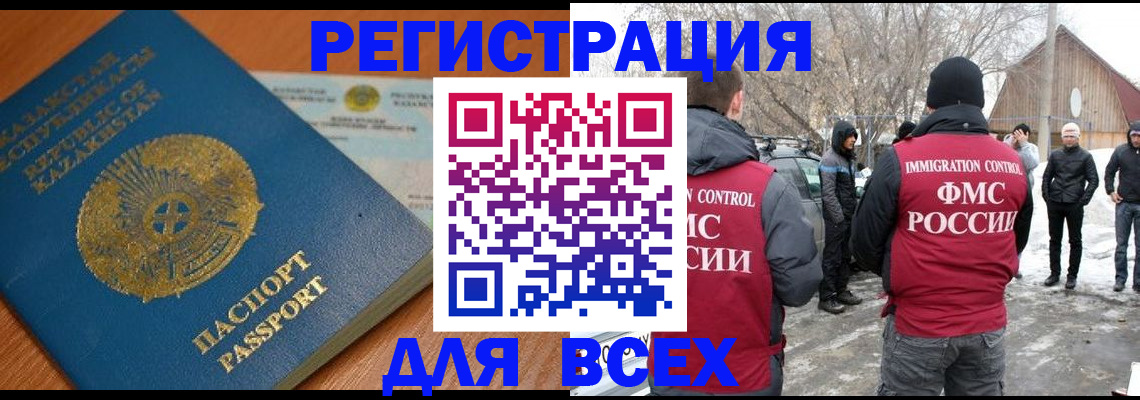 временная регистрация для школы в Ивановской области