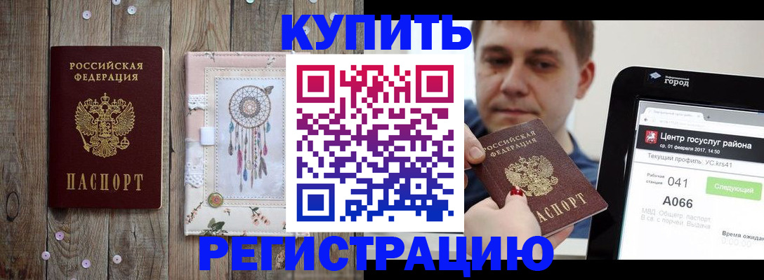 прописка ребенка в Ивановской области